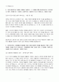 [A+] 한국노인인력개발원 경영/사무 인턴 4페이지