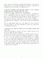 [A+] 팬오션 인사/총무 신입 4페이지