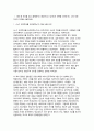 세계의역사 2025년 1학기 공통형 중간과제 / [누가 민주주의를 두려워하는가] 요약+ 자신의 의견, 세계의 역사 교과서 10장과 11장을 선택하여 요약 + 자신의 삶과 어떠한 연관 3페이지