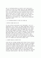세계의역사 2025년 1학기 공통형 중간과제 / [누가 민주주의를 두려워하는가] 요약+ 자신의 의견, 세계의 역사 교과서 10장과 11장을 선택하여 요약 + 자신의 삶과 어떠한 연관 4페이지