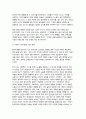 세계의역사 2025년 1학기 공통형 중간과제 / [누가 민주주의를 두려워하는가] 요약+ 자신의 의견, 세계의 역사 교과서 10장과 11장을 선택하여 요약 + 자신의 삶과 어떠한 연관 9페이지