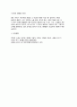 세계의역사 2025년 1학기 공통형 중간과제 / [누가 민주주의를 두려워하는가] 요약+ 자신의 의견, 세계의 역사 교과서 10장과 11장을 선택하여 요약 + 자신의 삶과 어떠한 연관 10페이지