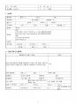 급성 세기관지염 아동간호- A+ 보장 4페이지