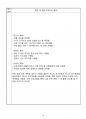 급성 세기관지염 아동간호- A+ 보장 24페이지