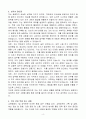 [A+] 교육행정직 7급 공무원 4페이지