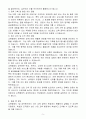 [A+] 교육행정직 7급 공무원 5페이지