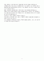 [A+] 교육행정직 7급 공무원 6페이지