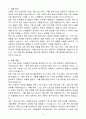 [A+] 교육행정직 6급 공무원 3페이지