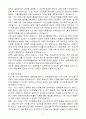 [A+] 교육행정직 6급 공무원 5페이지