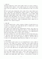 [A+] 경찰공무원 순경(9급) 3페이지