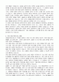 [A+] 경찰공무원 순경(9급) 4페이지