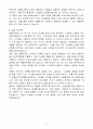 [A+] 경찰공무원 순경(9급) 5페이지