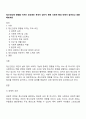 정신건강에 영향을 미치는 요인에는 무엇이 있는지 현재 사회적 특성 안에서 찾아보고 토론해보세요 1페이지