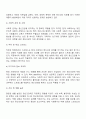 정신건강에 영향을 미치는 요인에는 무엇이 있는지 현재 사회적 특성 안에서 찾아보고 토론해보세요 2페이지