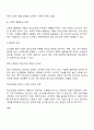 정신건강에 영향을 미치는 요인에는 무엇이 있는지 현재 사회적 특성 안에서 찾아보고 토론해보세요 3페이지