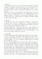 [A+] 경찰공무원 경장(8급) 3페이지