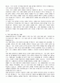 [A+] 경찰공무원 경장(8급) 4페이지