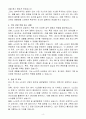 [A+] e스포츠 전문가 채용 4페이지