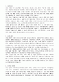 [A+] 로봇공학 엔지니어 경력 3페이지