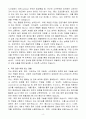 [A+] 로봇공학 엔지니어 경력 4페이지