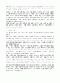 [A+] 로봇공학 엔지니어 경력 5페이지