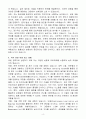[A+] 로봇(기술) 공학자 신입 4페이지