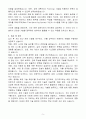 [A+] 로봇(기술) 공학자 신입 5페이지