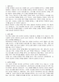 [A+] 디지털 마케터 신입 3페이지