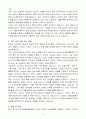 [A+] 데이터 사이언티스트 채용 4페이지