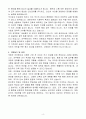 [A+] 국방부 군무원 신규 채용 4페이지