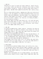 [A+] 국방부 군무원 공개 채용 3페이지