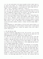 [A+] 국방부 군무원 공개 채용 4페이지