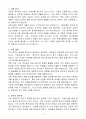 [A+] 교정직 공무원 9급(교도관) 3페이지