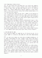 [A+] 교정직 공무원 9급(교도관) 4페이지