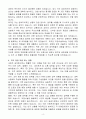 [A+] 교정직 공무원 7급(교위) 4페이지