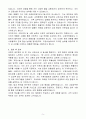 [A+] 교정직 공무원 7급(교위) 5페이지
