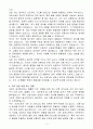 [A+] 교정직 공무원 6급(교감) 4페이지