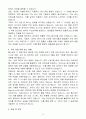[A+] 헬스케어 IT 전문가 신입 4페이지