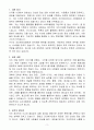 [A+] 콘텐츠 크리에이터(1인 미디어 창작자) 신입 3페이지