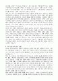 [A+] 콘텐츠 크리에이터(1인 미디어 창작자) 신입 4페이지