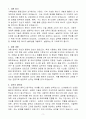 [A+] 친환경 및 신재생에너지 전문가 3페이지