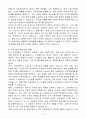 [A+] 친환경 및 신재생에너지 전문가 4페이지