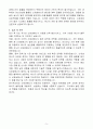 [A+] 친환경 및 신재생에너지 전문가 5페이지