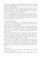 [A+] 유전자 치료 전문가 신입 4페이지