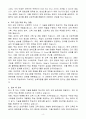 [A+] 원격 교육 전문가 신입 4페이지