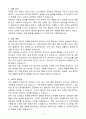 [A+] 세무직 9급 공무원 채용 3페이지