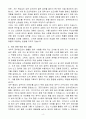 [A+] 세무직 9급 공무원 채용 4페이지