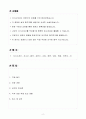 [A+] 세무직 8급 공무원 채용 2페이지