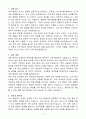 [A+] 세무직 8급 공무원 채용 3페이지