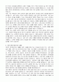 [A+] 세무직 8급 공무원 채용 4페이지